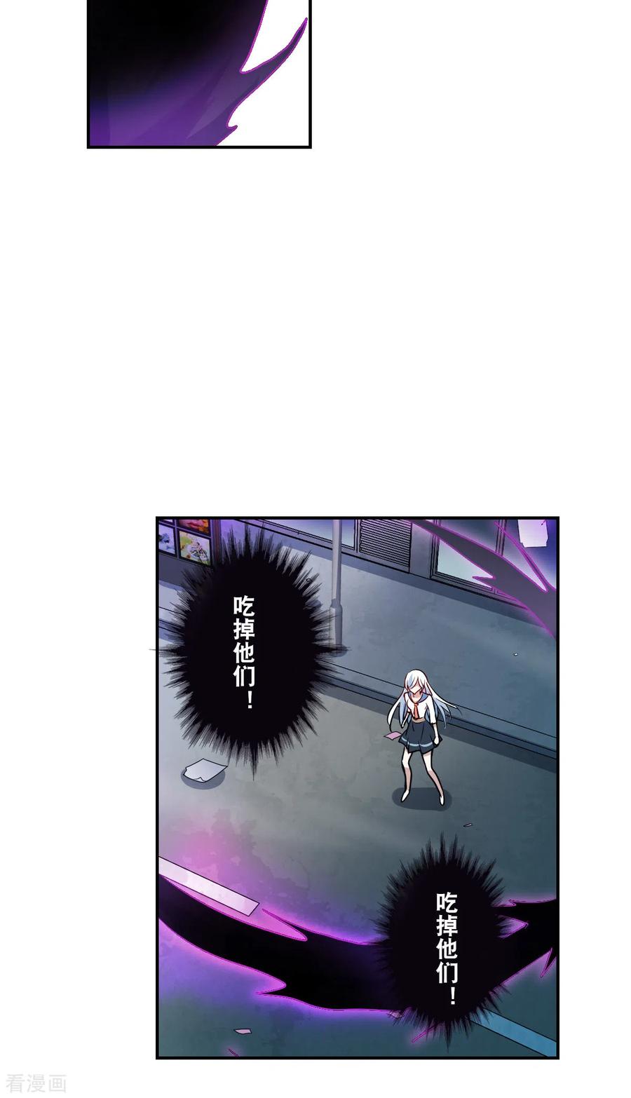 奇怪的苏夕 第2季第20话 阴煞罗阵2 第4页