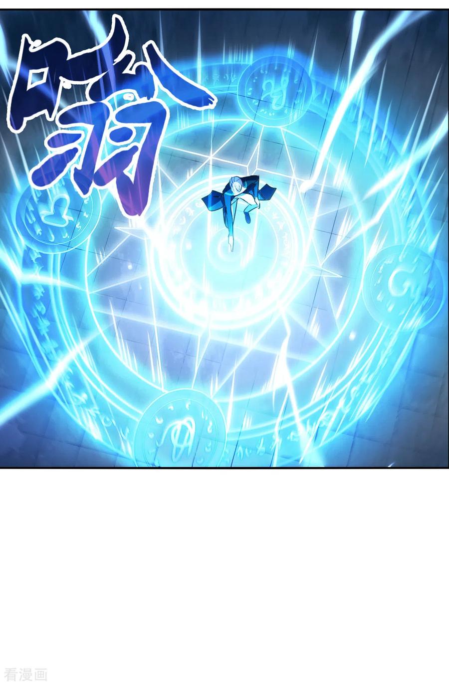 奇怪的苏夕 第2季第20话 阴煞罗阵2 第14页