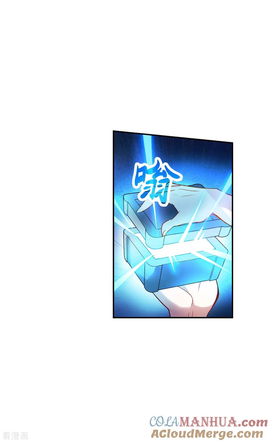 奇怪的苏夕 第2季第20话 阴煞罗阵2 第7页
