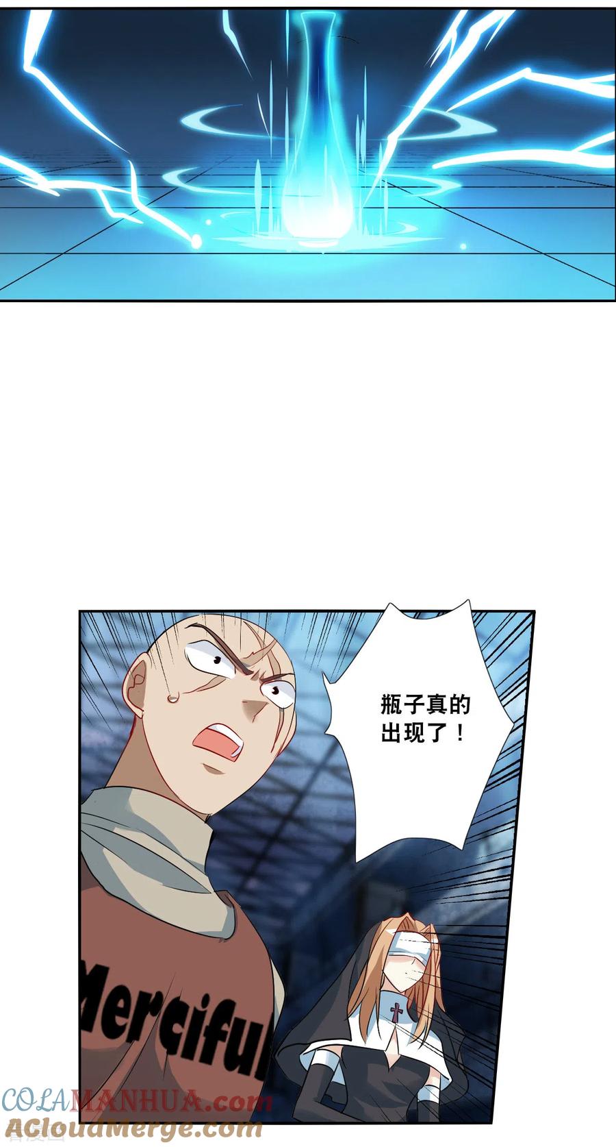 奇怪的苏夕 第2季第20话 阴煞罗阵2 第15页
