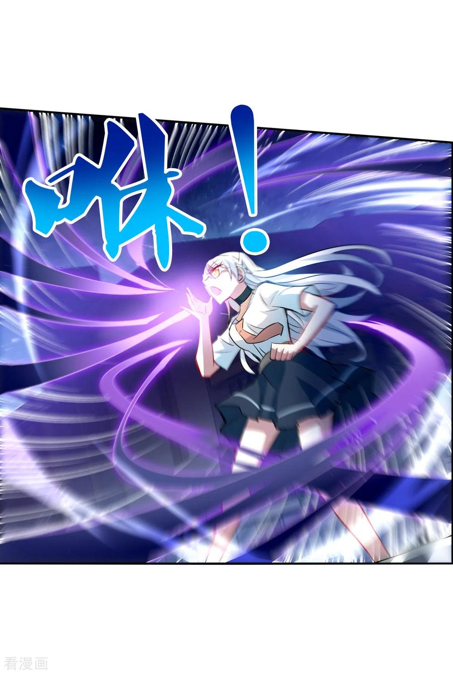 奇怪的苏夕 第2季第20话 阴煞罗阵2 第24页