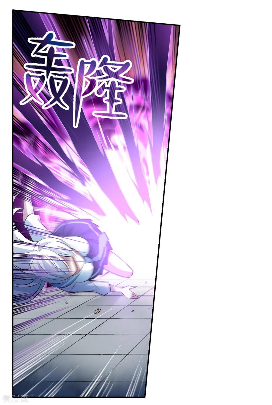 奇怪的苏夕 第2季第20话 阴煞罗阵2 第18页