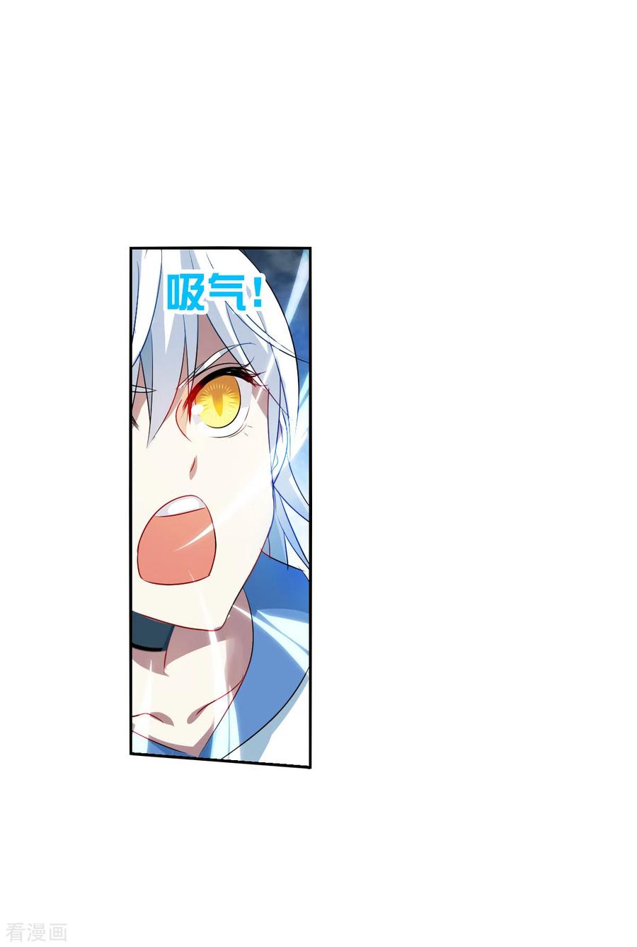 奇怪的苏夕 第2季第20话 阴煞罗阵2 第22页