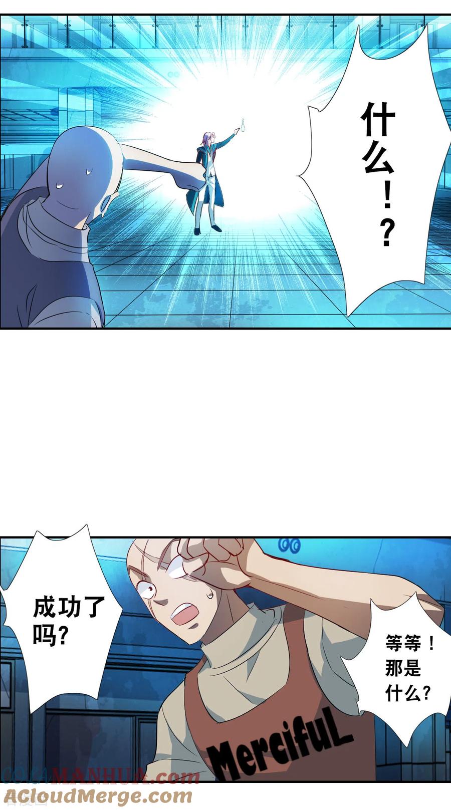 奇怪的苏夕 第2季第21话 杀入敌营1 第11页