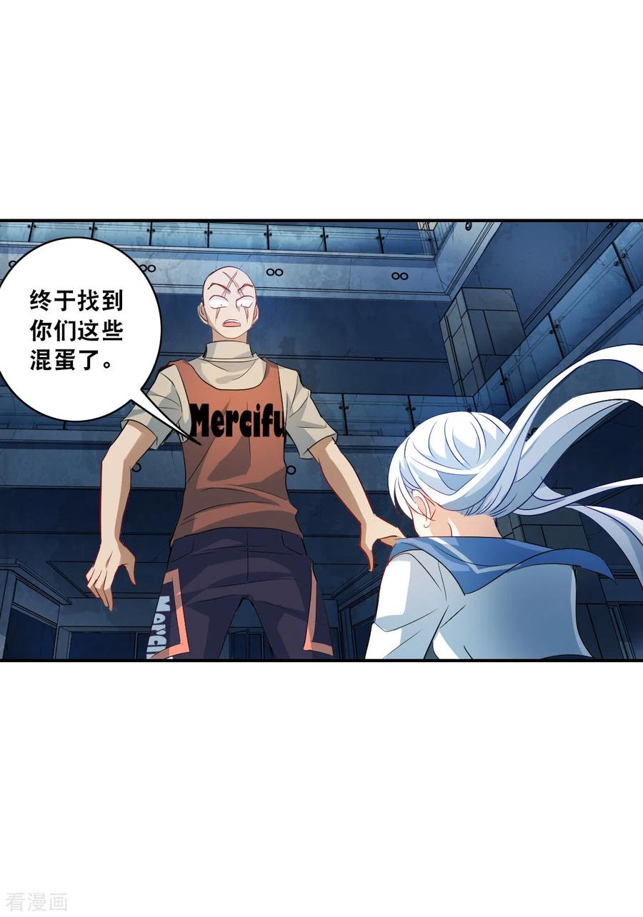奇怪的苏夕 第2季第21话 杀入敌营1 第20页