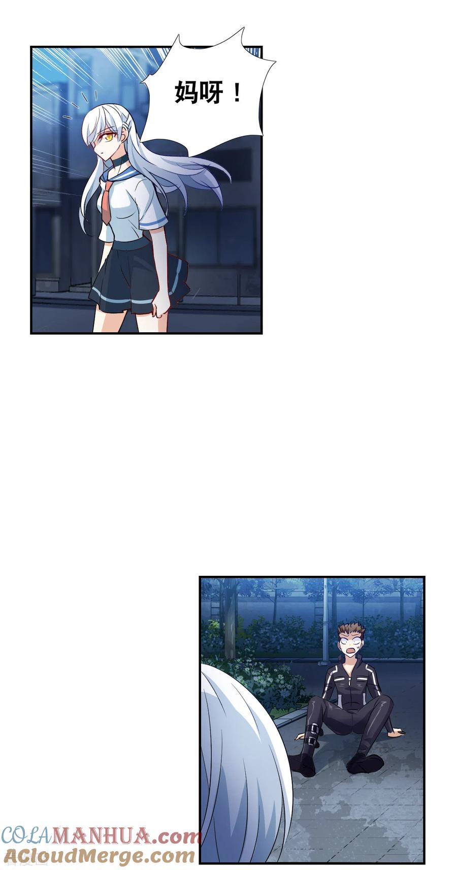 奇怪的苏夕 第2季第21话 杀入敌营1 第3页