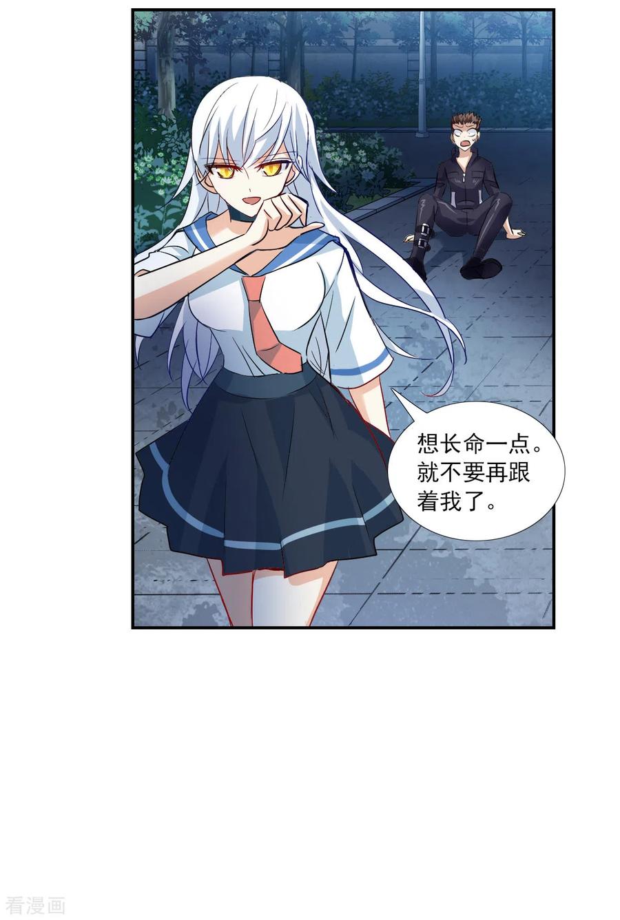 奇怪的苏夕 第2季第21话 杀入敌营1 第6页