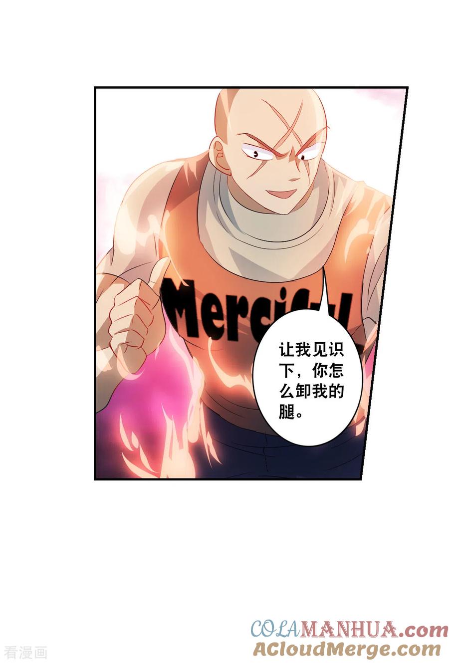 奇怪的苏夕 第2季第21话 杀入敌营1 第27页