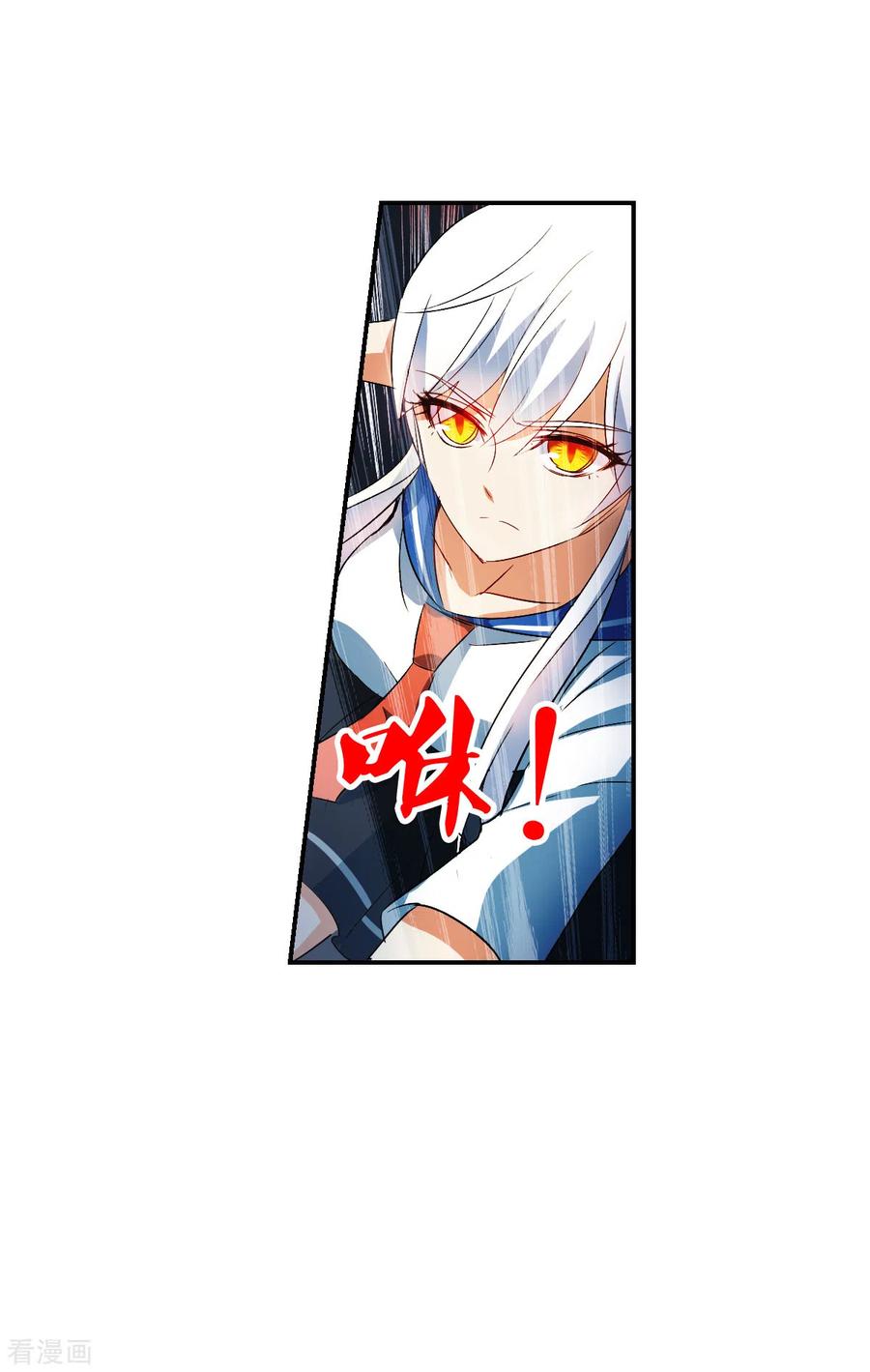 奇怪的苏夕 第2季第21话 杀入敌营1 第28页
