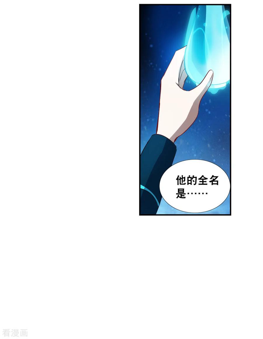 奇怪的苏夕 第2季第21话 杀入敌营1 第10页