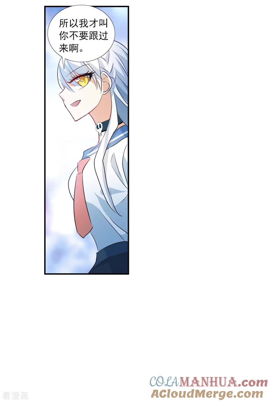 奇怪的苏夕 第2季第21话 杀入敌营1 第5页