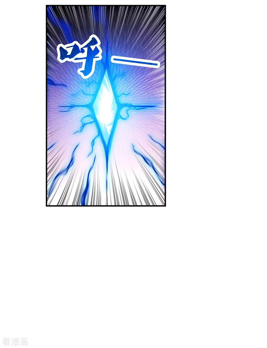奇怪的苏夕 第2季第21话 杀入敌营1 第16页