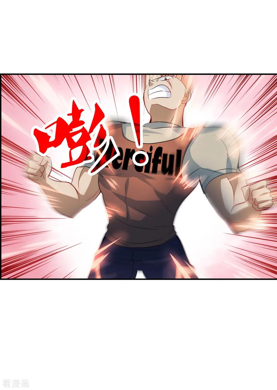 奇怪的苏夕 第2季第21话 杀入敌营1 第26页