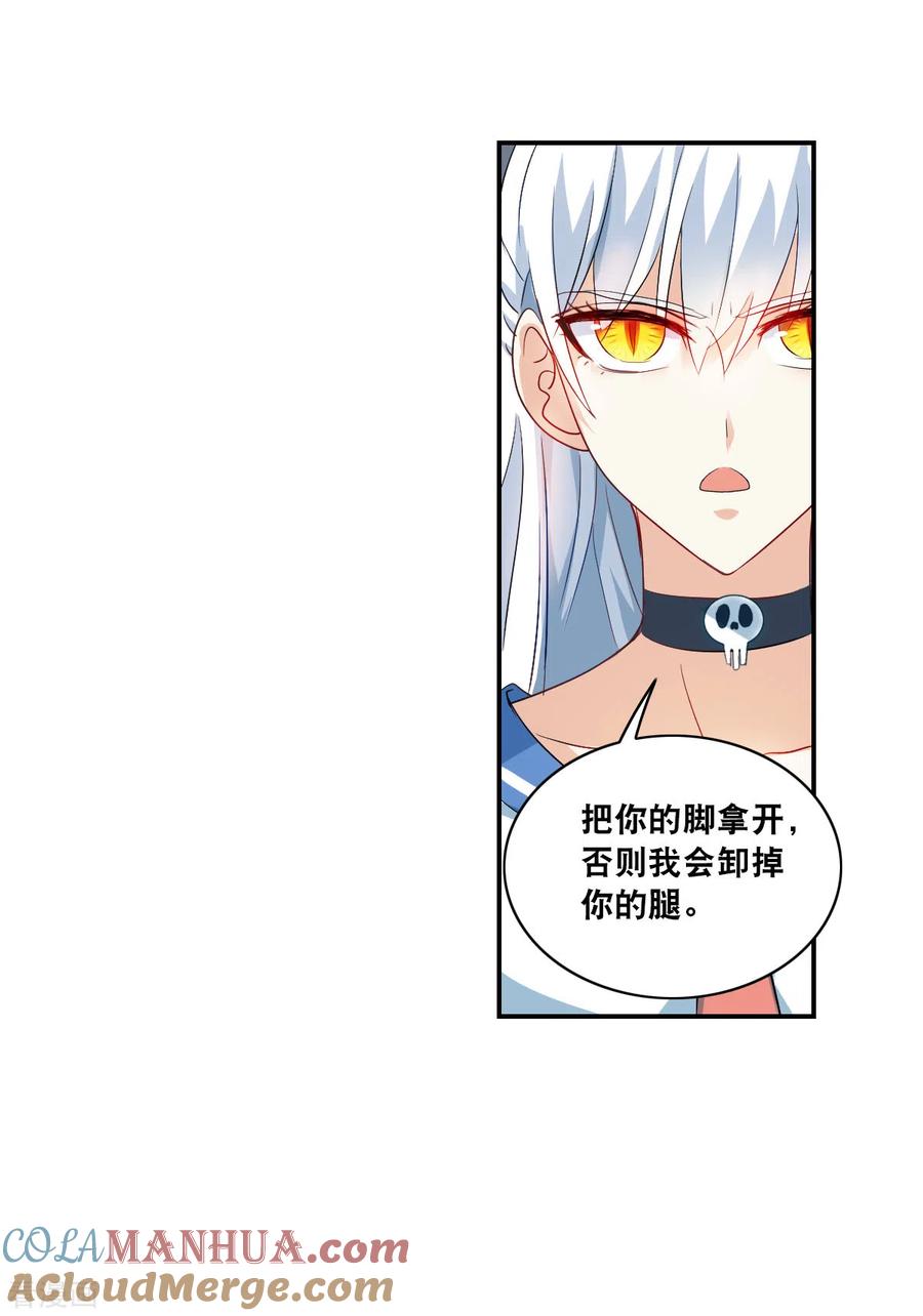 奇怪的苏夕 第2季第21话 杀入敌营1 第25页