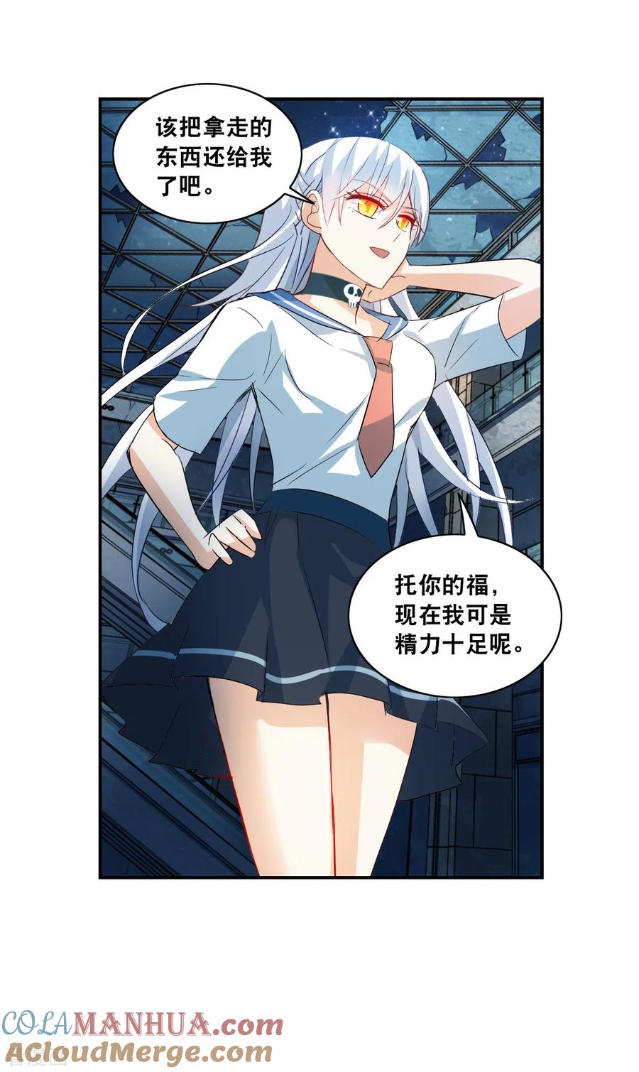 奇怪的苏夕 第2季第21话 杀入敌营1 第21页
