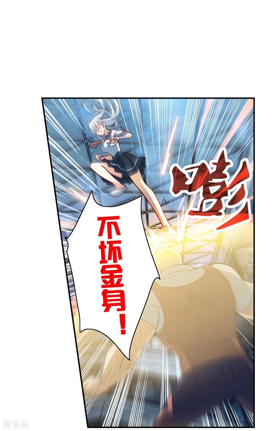 奇怪的苏夕 第2季第22话 杀入敌营2 第4页