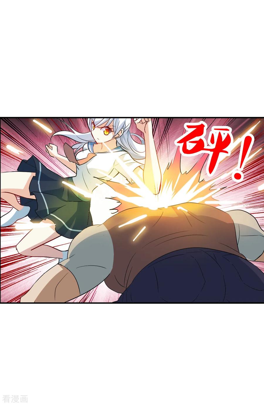奇怪的苏夕 第2季第22话 杀入敌营2 第8页