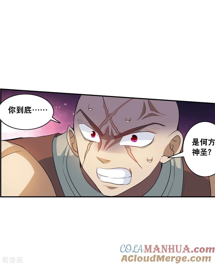 奇怪的苏夕 第2季第22话 杀入敌营2 第17页