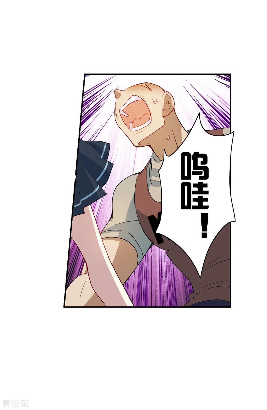 奇怪的苏夕 第2季第22话 杀入敌营2 第12页