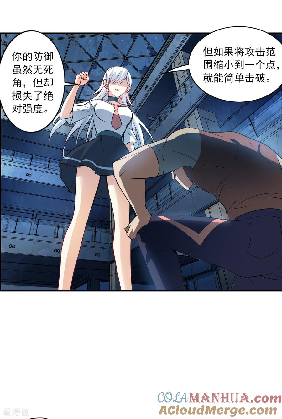 奇怪的苏夕 第2季第22话 杀入敌营2 第13页