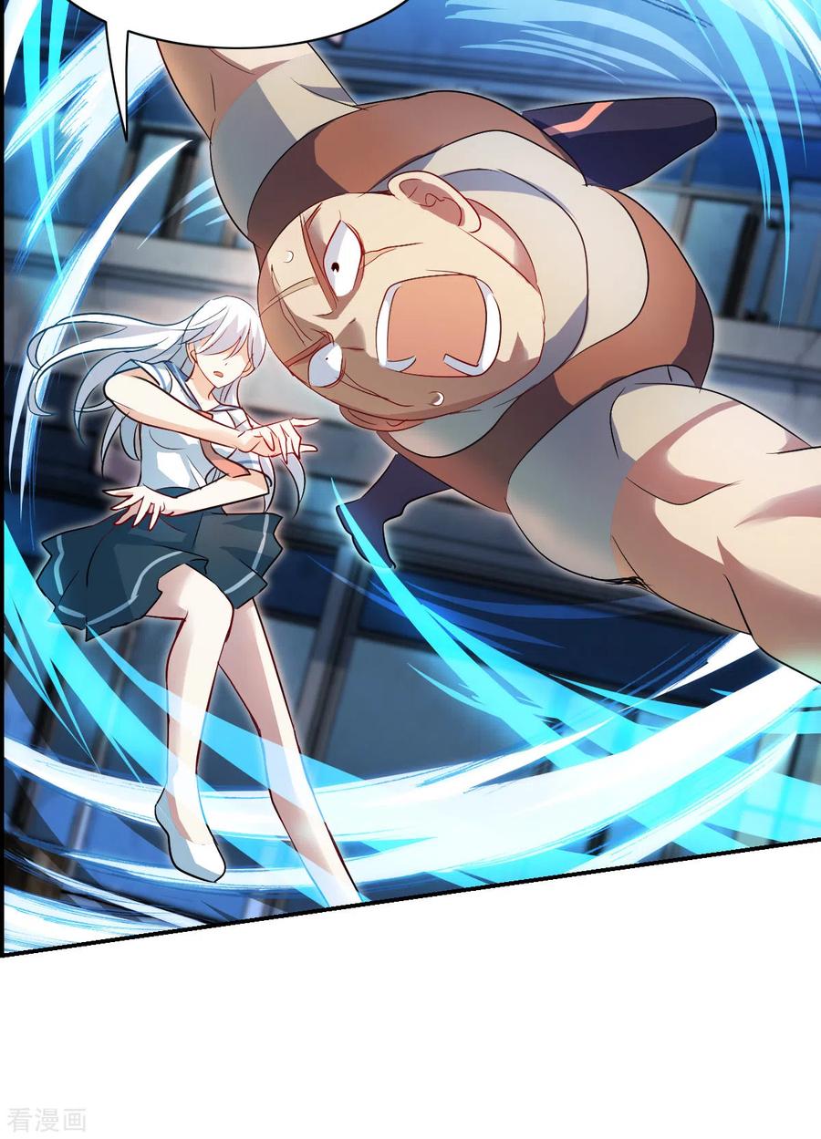 奇怪的苏夕 第2季第22话 杀入敌营2 第20页