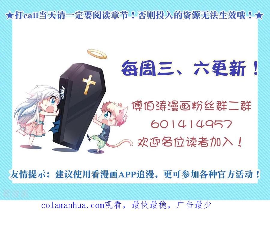 奇怪的苏夕 第2季第22话 杀入敌营2 第30页