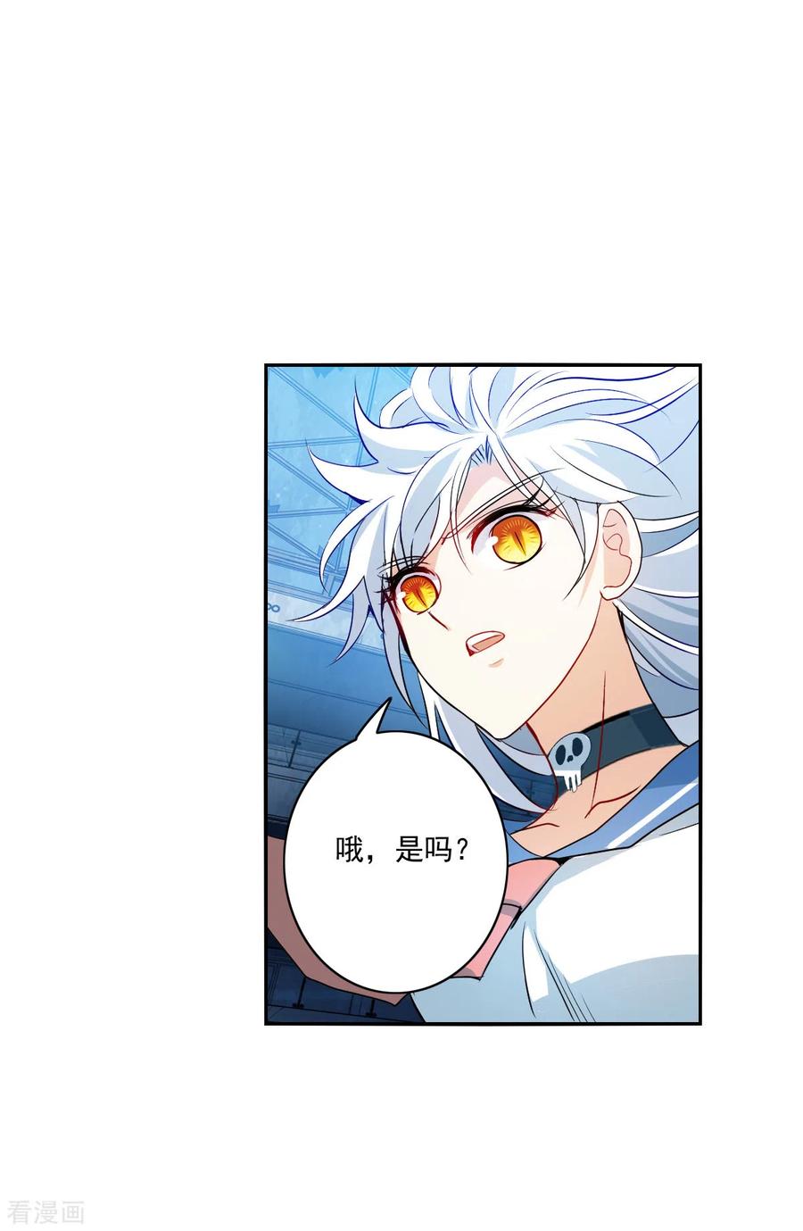 奇怪的苏夕 第2季第22话 杀入敌营2 第6页