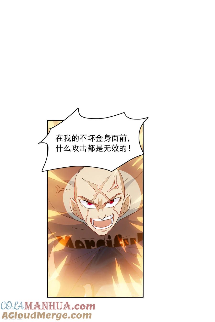 奇怪的苏夕 第2季第22话 杀入敌营2 第5页