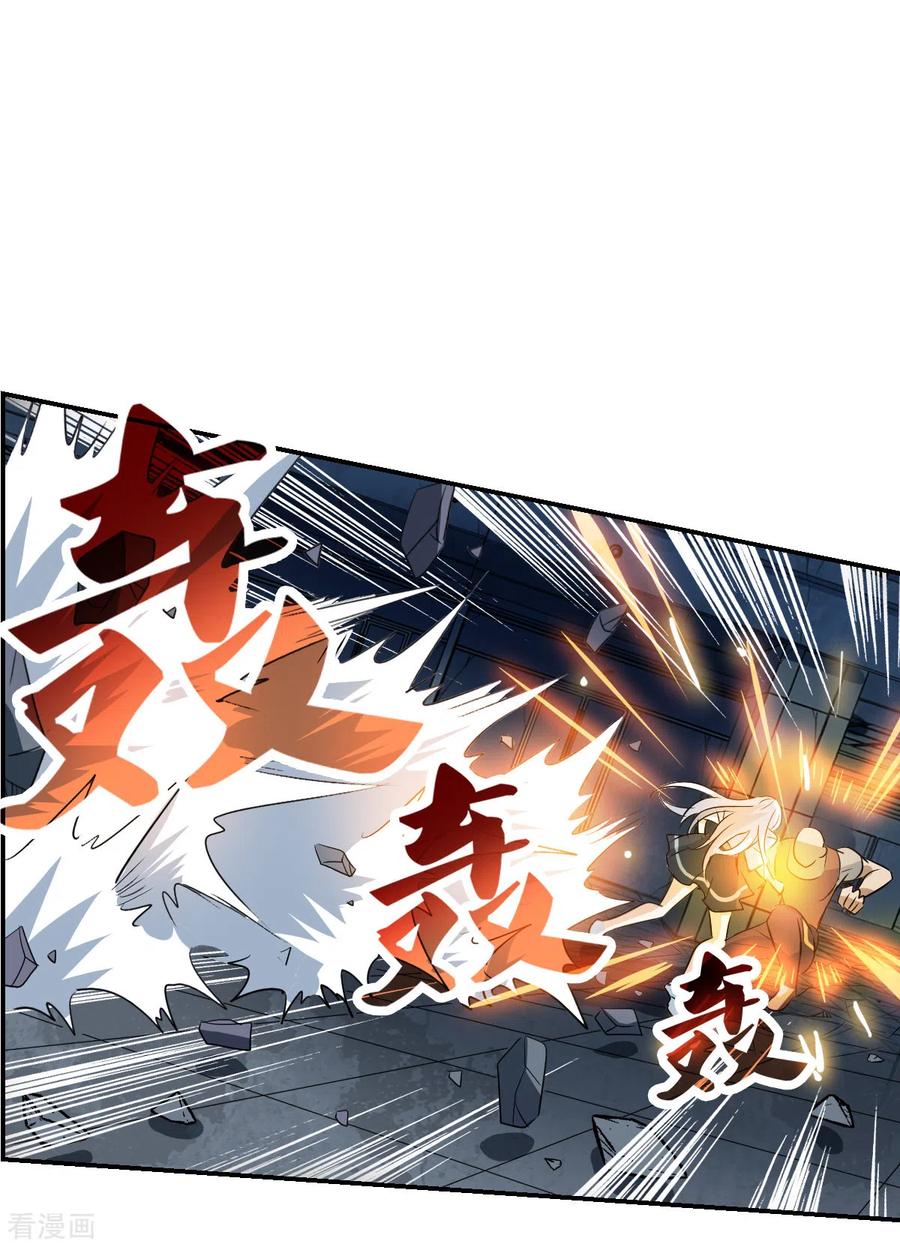 奇怪的苏夕 第2季第22话 杀入敌营2 第16页