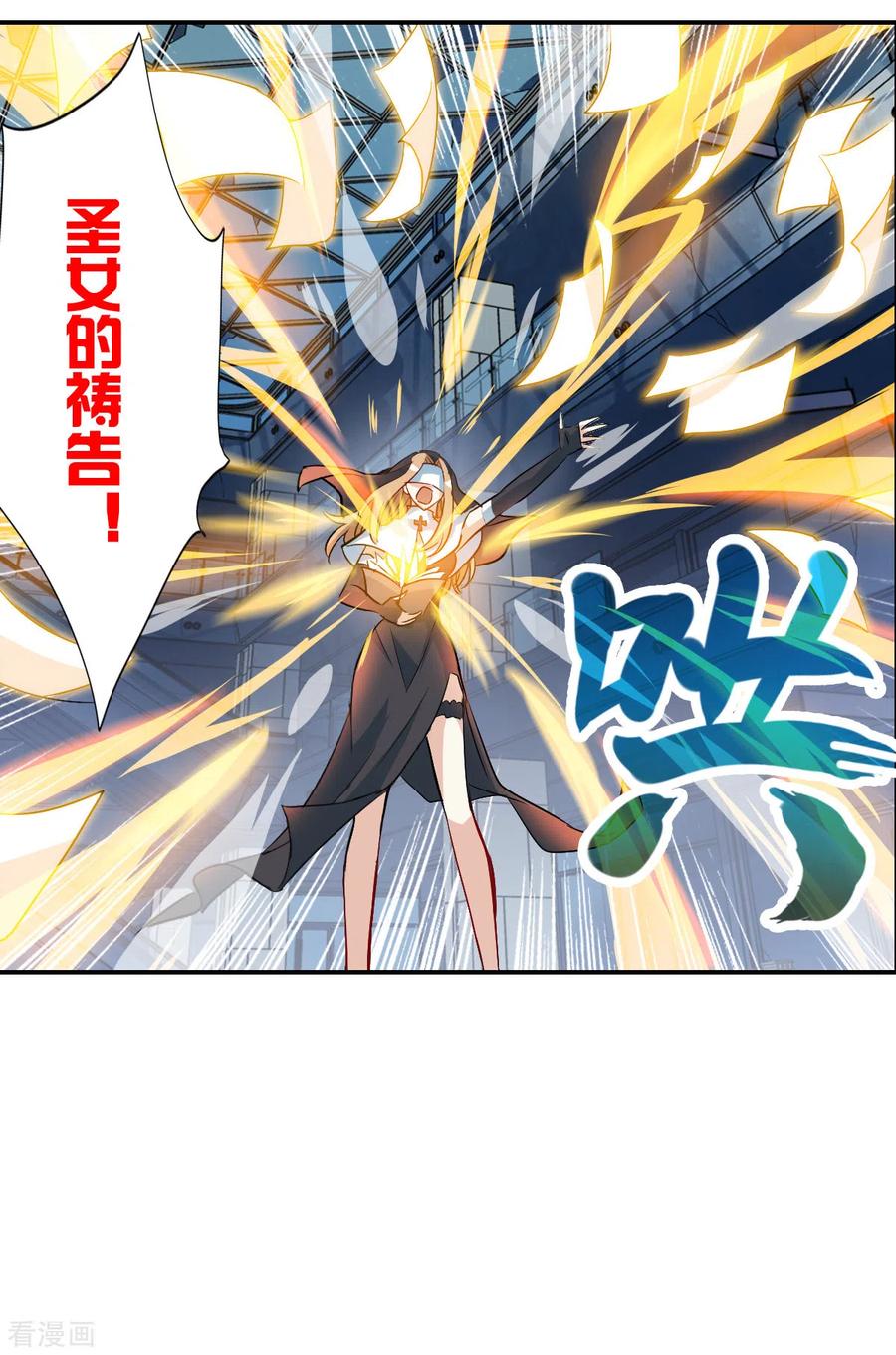 奇怪的苏夕 第2季第23话 杀入敌营3 第14页