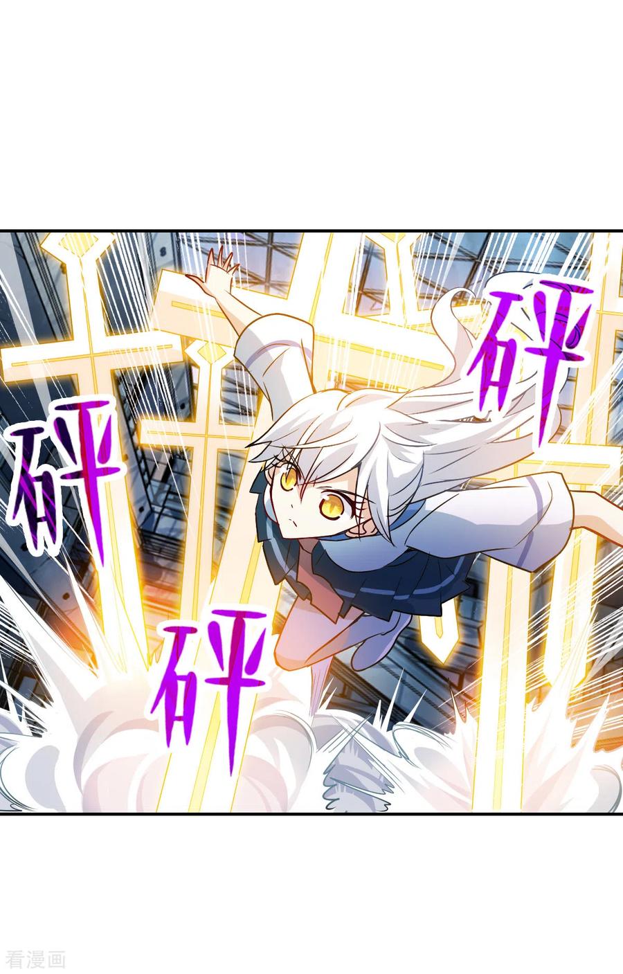 奇怪的苏夕 第2季第23话 杀入敌营3 第22页