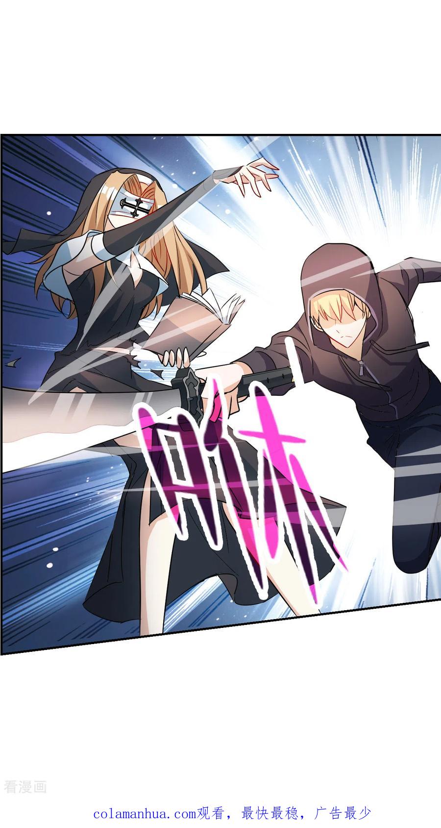 奇怪的苏夕 第2季第23话 杀入敌营3 第30页