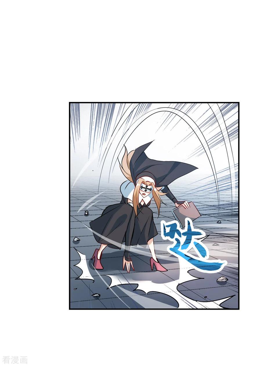 奇怪的苏夕 第2季第24话 杀入敌营4 第8页