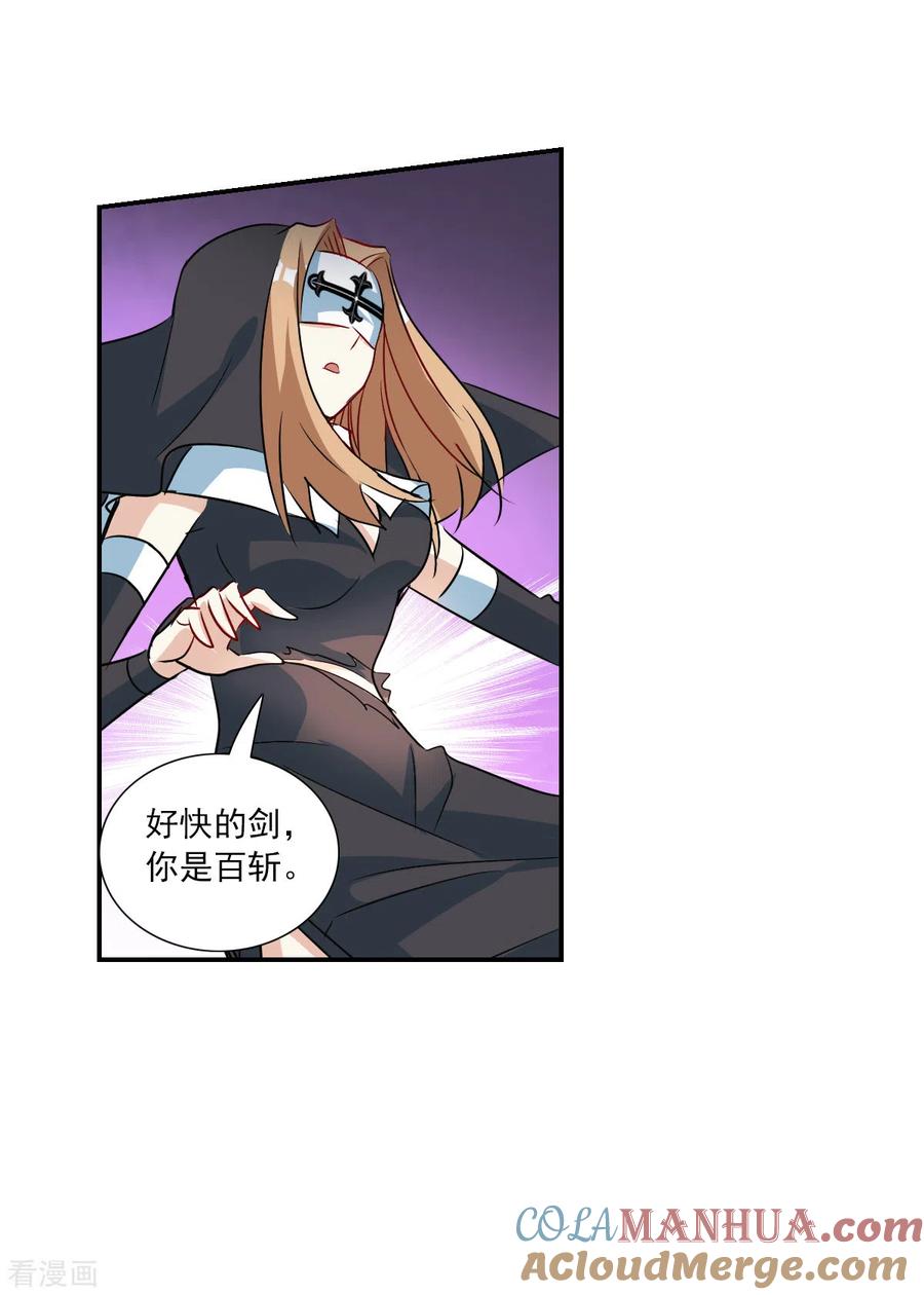 奇怪的苏夕 第2季第24话 杀入敌营4 第3页