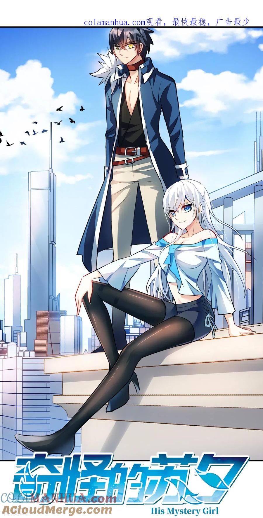 奇怪的苏夕 第2季第24话 杀入敌营4 第1页