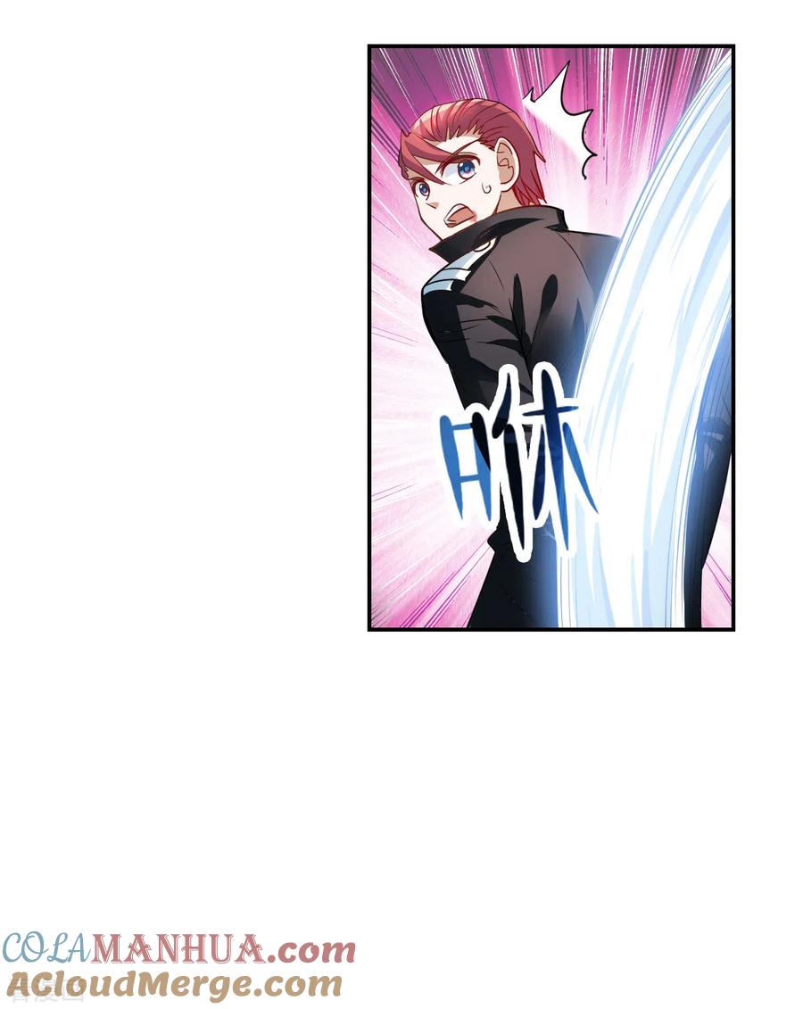 奇怪的苏夕 第2季第24话 杀入敌营4 第19页