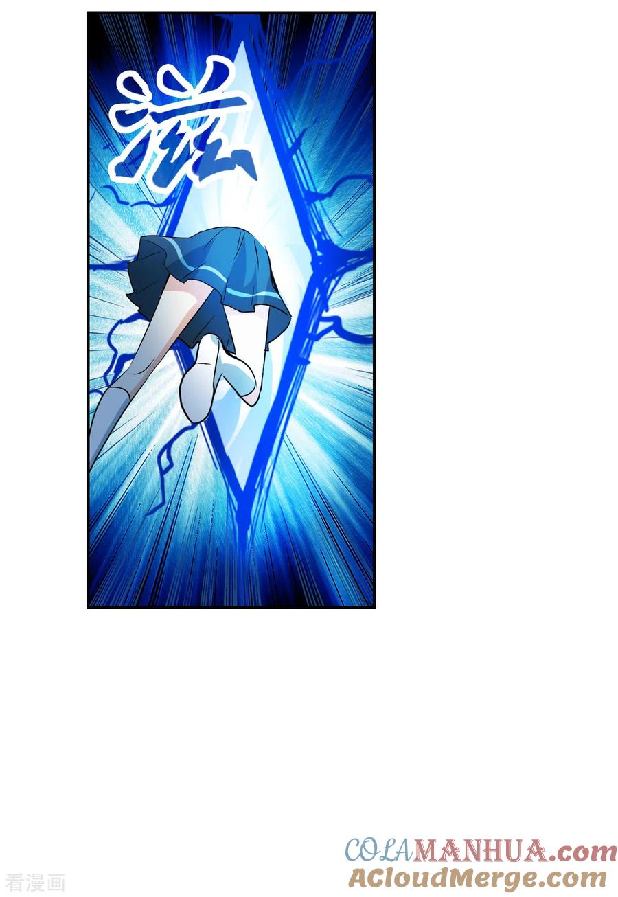 奇怪的苏夕 第2季第24话 杀入敌营4 第13页