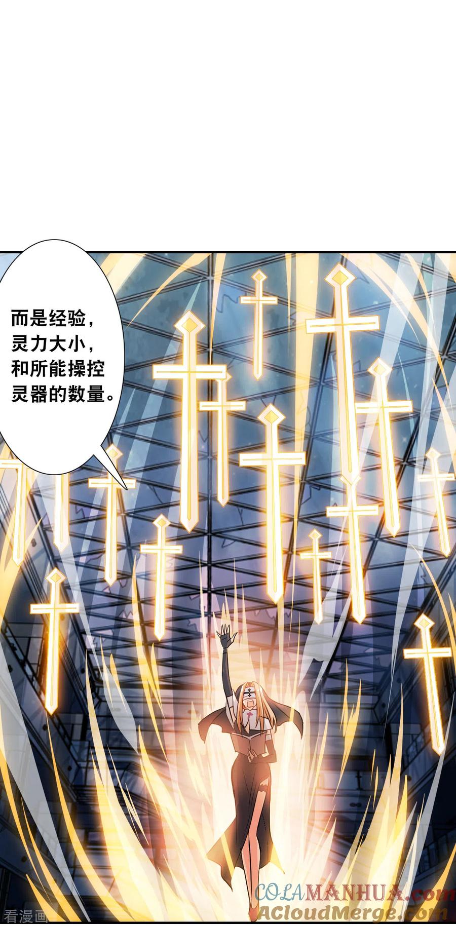 奇怪的苏夕 第2季第24话 杀入敌营4 第17页