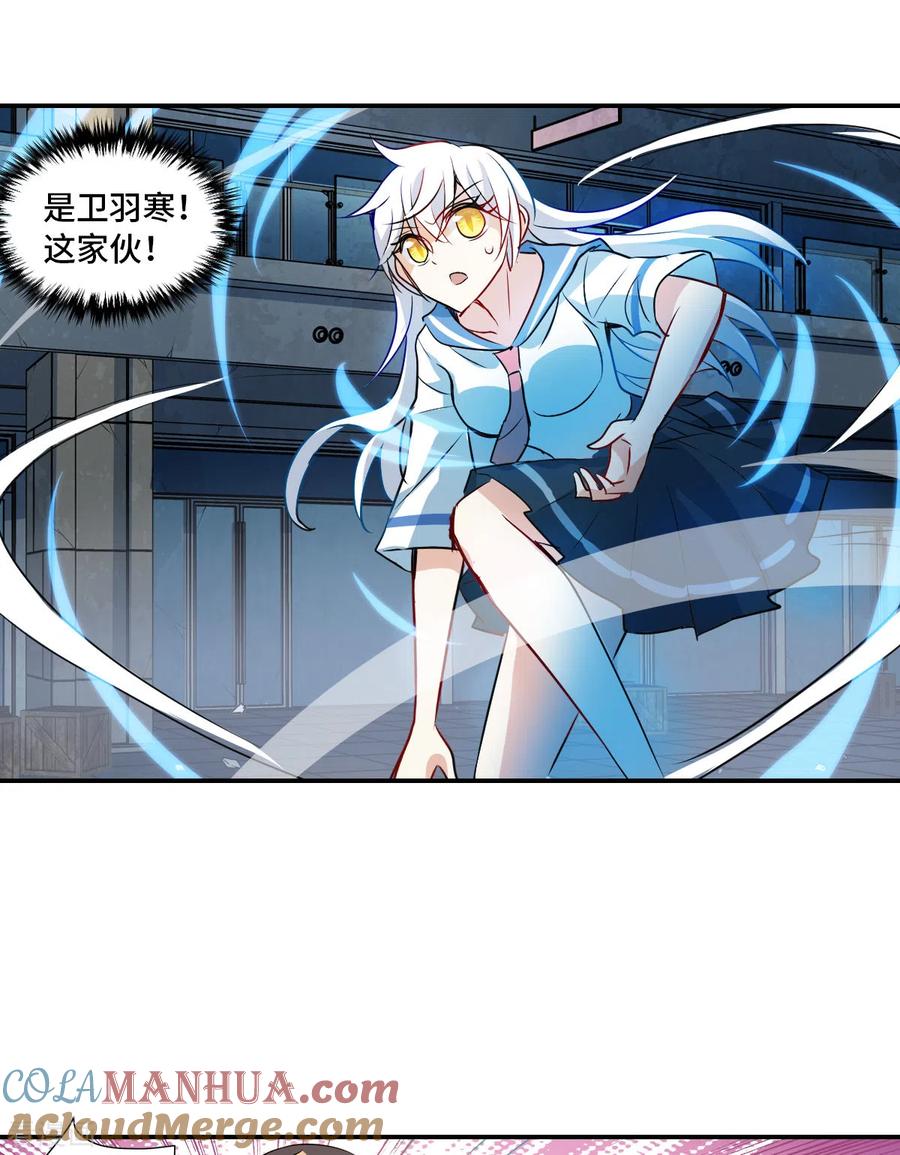 奇怪的苏夕 第2季第24话 杀入敌营4 第5页