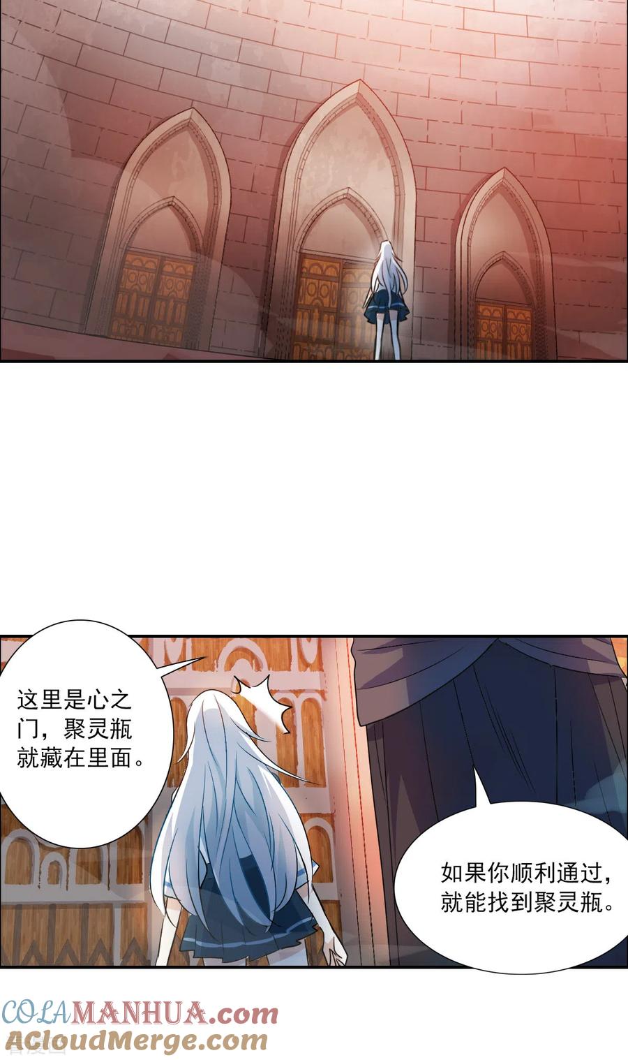 奇怪的苏夕 第2季第24话 杀入敌营4 第27页