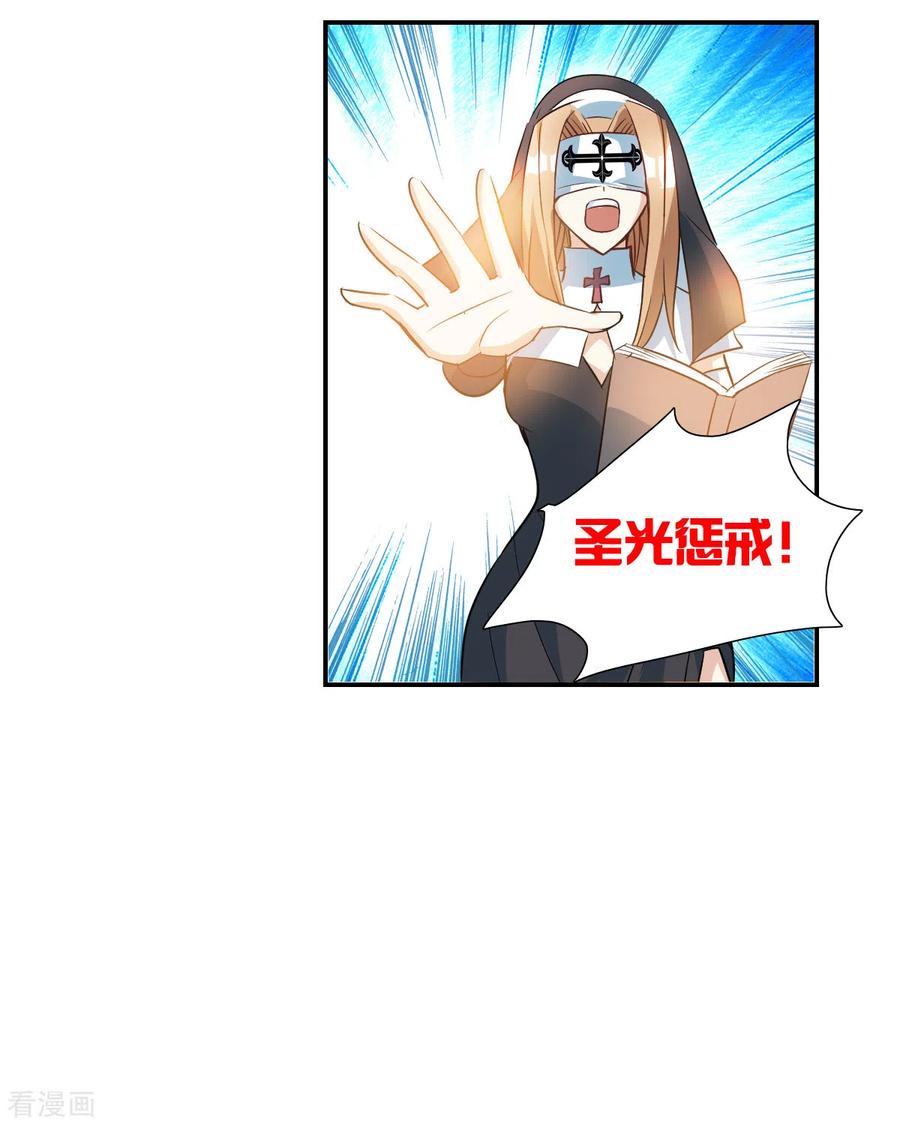 奇怪的苏夕 第2季第24话 杀入敌营4 第22页