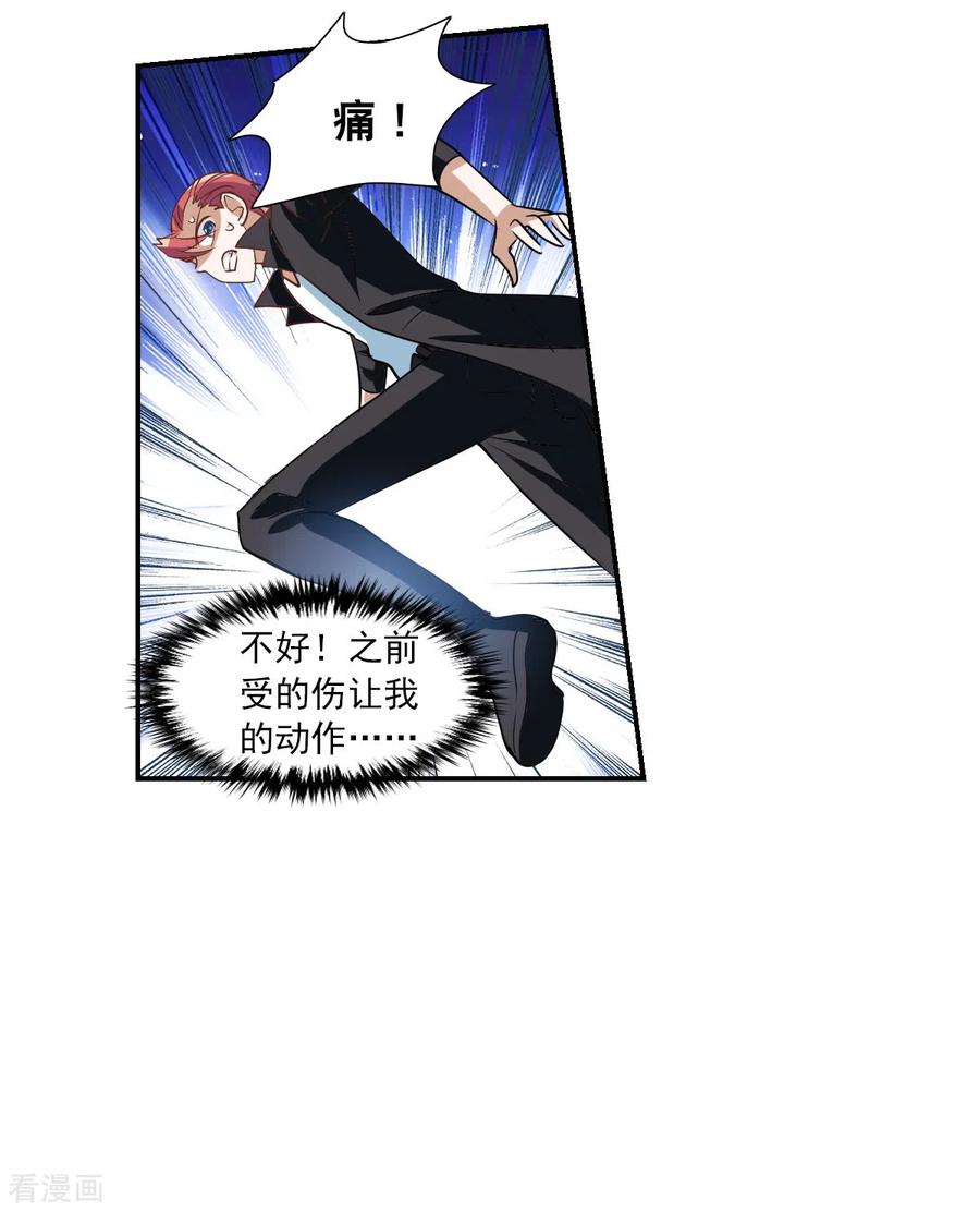 奇怪的苏夕 第2季第24话 杀入敌营4 第24页