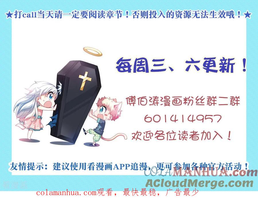 奇怪的苏夕 第2季第25话 重新选择1 第31页