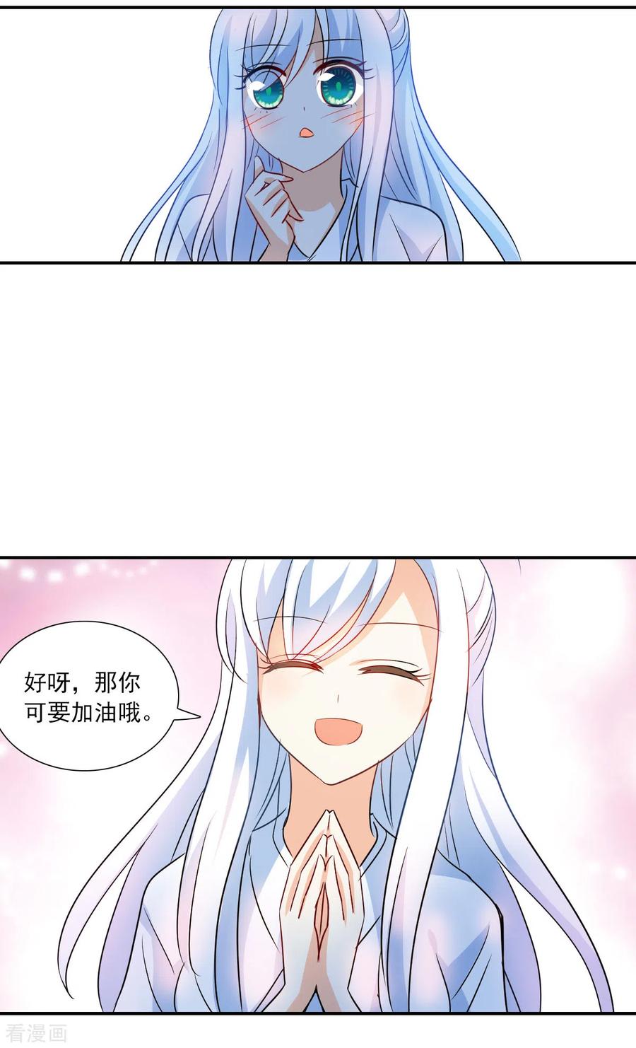 奇怪的苏夕 第2季第25话 重新选择1 第22页