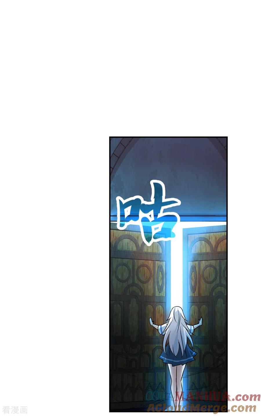奇怪的苏夕 第2季第25话 重新选择1 第13页
