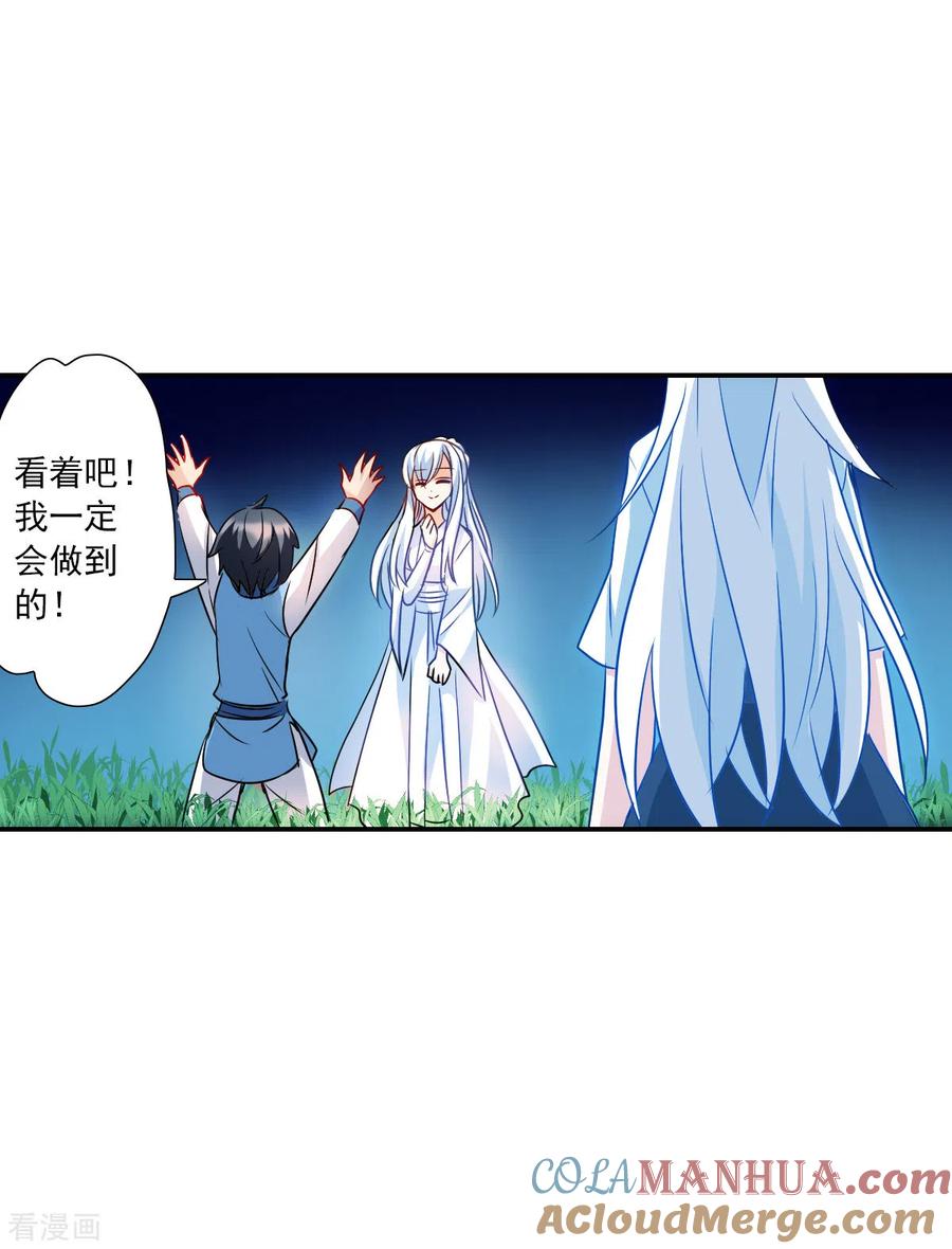 奇怪的苏夕 第2季第25话 重新选择1 第23页