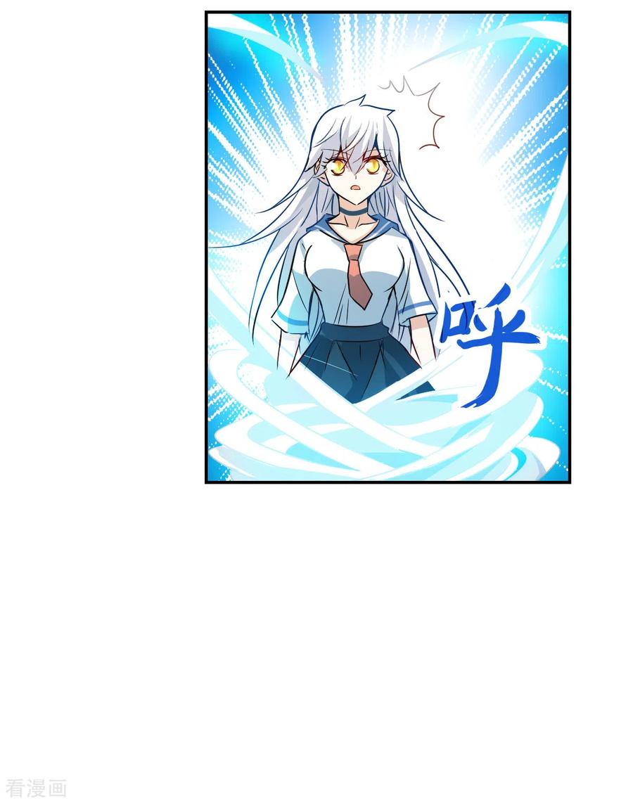 奇怪的苏夕 第2季第25话 重新选择1 第8页