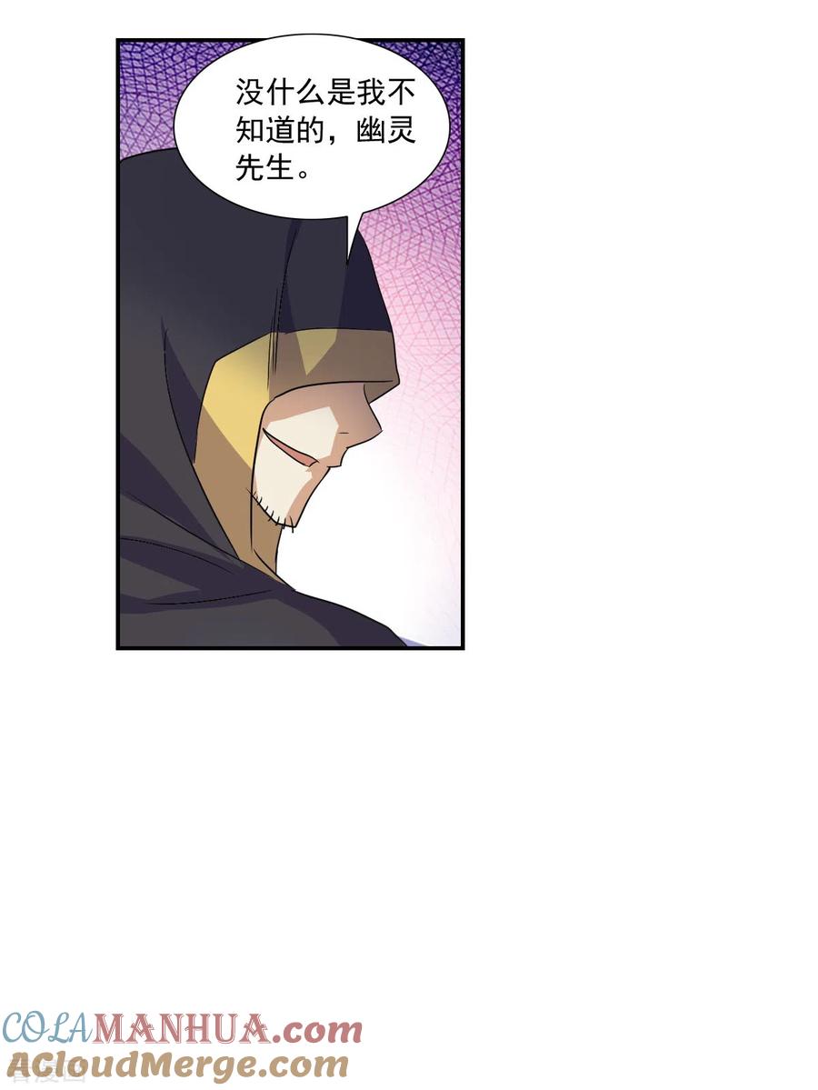 奇怪的苏夕 第2季第25话 重新选择1 第7页