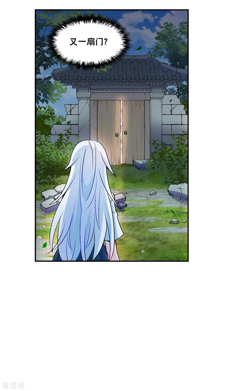奇怪的苏夕 第2季第25话 重新选择1 第26页