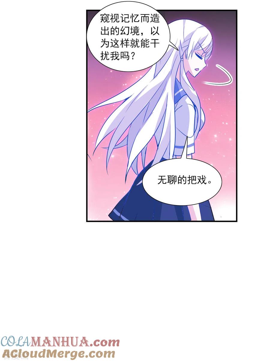 奇怪的苏夕 第2季第25话 重新选择1 第25页